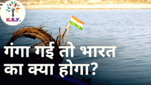 गंगा नदी
