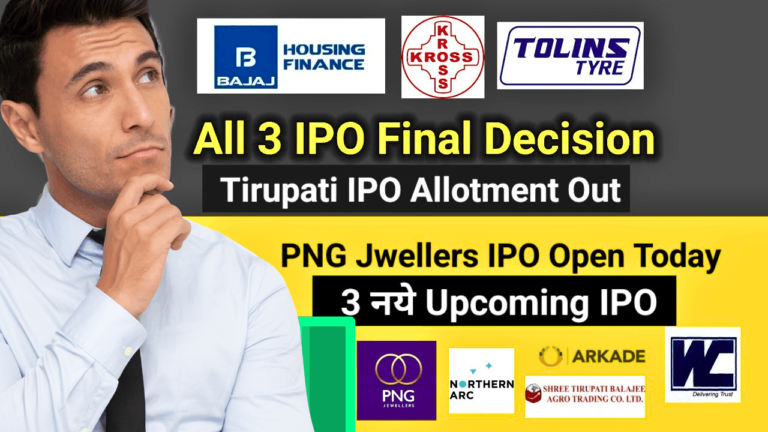 Bajaj IPO Final Decision