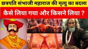 छत्रपति संभाजी महाराज