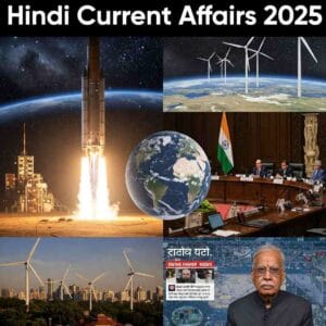 Current Affairs