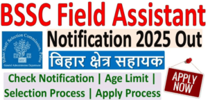 BSSC Field Assistant Recruitment 2025