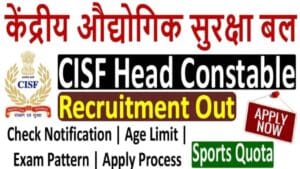 CISF Head Constable GD Sports Quota Recruitment 2025