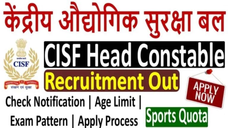 CISF Head Constable GD Sports Quota Recruitment 2025