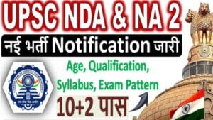 UPSC NDA 2 Recruitment 2025