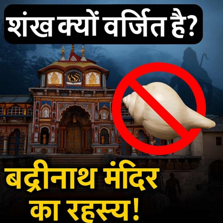 बद्रीनाथ मंदिर