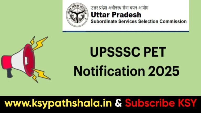 UPSSSC PET 2025