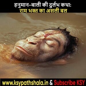 हनुमान