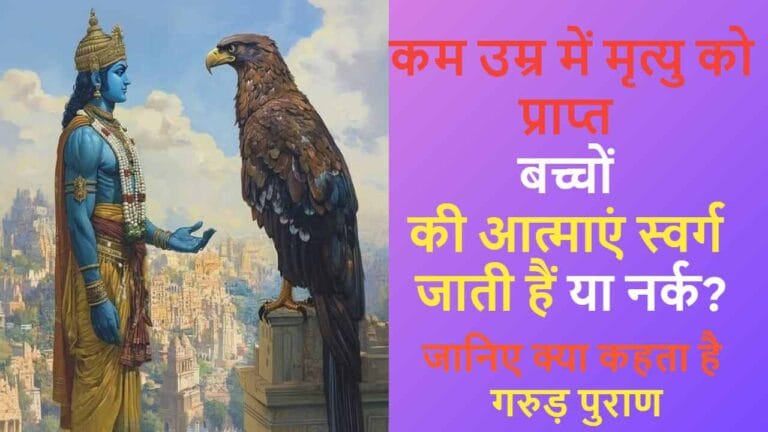 गरुड़ पुराण