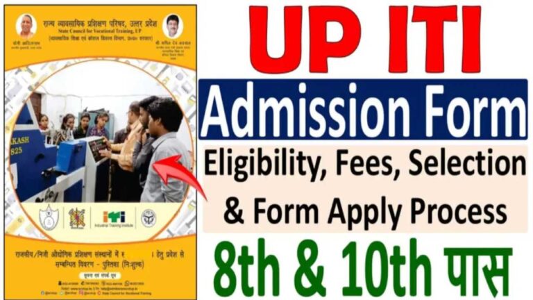UP ITI Admission 2025