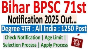 Bihar BPSC 71st CCE Notification 2025