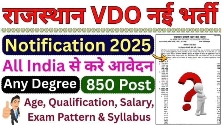 RSMSSB Rajasthan VDO Recruitment 2025