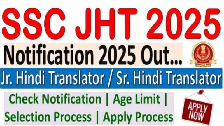 SSC JHT Recruitment 2025